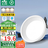 雷士（NVC）LED筒灯客厅卧室过道天花嵌入式窄边全铝孔灯7瓦三色Ra90【米月】