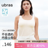 ubras刘雯同款吊带背心女带胸垫凉感透气打底免穿文胸背心-燕麦奶