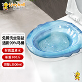 好伊贝（HOY BELL）坐浴盆孕妇产后洗屁屁神器月子盆男女私处清洗盆泡药免蹲坐便盆