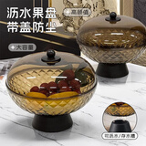 沃德百惠（WORTHBUY）水果盘家用客厅茶几零食摆放盘高脚可沥水坚果干果盘子 钻石带盖