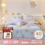 多喜爱床上四件套 全棉被套床单四件套 床品套件 荷叶边款203*229cm