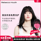 瑞贝卡（Rebecca）【赠品：终身免费洗护】含深度养护 造型修剪