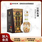 四特酒 东方韵 弘韵 特香型白酒 52度 558ml 单瓶装