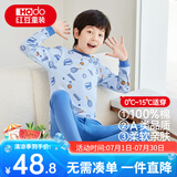 红豆儿童纯棉秋衣秋裤套装男女中大童薄款秋冬保暖内衣A类全棉棉毛衫 H4M1051蓝色 130