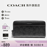 COACH蔻驰男包大牌男士轻奢长款钱包情人节礼物 【保税仓发货】灰黑色F25517N3A
