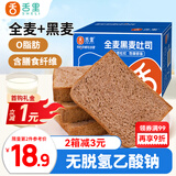 舌里0脂黑麦吐司面包全麦面包代餐早餐欧包轻食健身粗粮休闲零食650g
