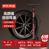京东京造 高压透明打气筒160PSI自行车公路车电动车篮球游泳圈充气泵