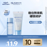 瑷尔博士益生平衡修护水乳旅行装保湿舒缓滋润型Ⅰ型15ml+15g