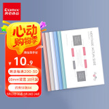 齐心（COMIX）10只装莫兰迪色水滴杆抽杆夹 A4/10mm背宽文件夹拉杆夹学生试卷夹资料册 EA3710