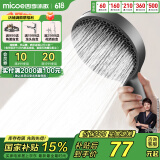 四季沐歌（MICOE）增压淋浴花洒喷头 淋浴头加压单头 无极调节单手持花洒带喷枪功能