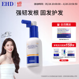 EHD防脱固发精华液60ml滋养柔顺护发头皮营养液喷雾发根