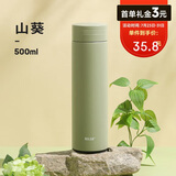 物生物（RELEA）保温杯304不锈钢水杯大容量男女泡茶杯学生儿童便携饮用杯子
