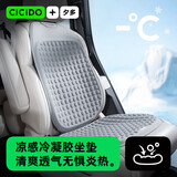 CICIDO夕多汽车坐垫夏季车用座椅冷凝胶座垫通风透气四季通用宝马奥迪特斯拉