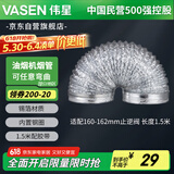 伟星 排烟管160-162 厨房吸抽油烟机排烟管铝箔烟管油烟机灶具配件