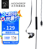 水月雨 竹II 入耳式动圈耳机可换线设计HIFI发烧高性能耳塞0.78双插针 竹2【DSP版】