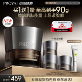 珀莱雅（PROYA）能量面霜抗皱紧致女士补水保湿乳液面霜45g（丰润版）