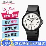 时刻美（skmei）学生手表初高中高考中考考试专用手表大表盘指针石英表2108黑壳白