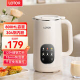 LOTOR豆浆机迷你破壁机粮家用小型全自动轻音免滤免洗免煮榨汁米糊婴儿辅食机1-2人2025新款 0.8L 白色大屏款