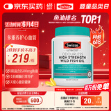 Swisse斯维诗高浓度深海无腥鱼油1500mg胶囊含omega-3 DHA+EPA 400粒/瓶