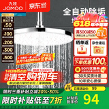 九牧（JOMOO）顶喷花洒头淋浴大花洒顶喷头全自动除垢增压淋雨花洒喷头