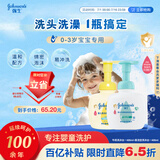 强生婴儿柔泡洗发水沐浴露二合一400ml+牛奶洗沐二合一400ml 泡沫