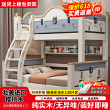 珊瑚鱼 上下床实木樱桃木床加厚高低床上下铺学生卧室床 【蓝白色】爬梯款裸床 上铺115cm下铺145cm