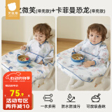贝肽斯一体式餐椅罩衣宝宝吃饭围裙防水儿童辅食自主进食防脏围兜 海之微笑+卡菲曼恐龙（带兜款） 均码 [建议4个月-6岁]一衣三用
