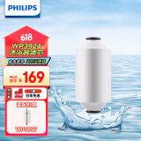 飞利浦（PHILIPS）家用淋浴过滤器原装滤芯 WP3924（适配沐浴宝WP3857）