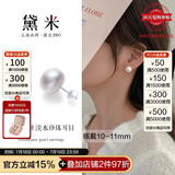 黛米极简系列10-11mm无核淡水珍珠耳钉S925银送女友生日礼物