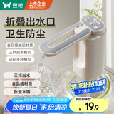 双枪抽水器桶装水饮水机静音矿泉水电动抽水泵折叠自动上水器 白灰色