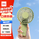 得力（deli）便携式手持小风扇充电小型迷你便携大风力电风扇户外露营桌面宿舍专用台式轻音电扇伴侣 绿