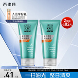 百雀羚男士护肤 男士洗面奶2支装 净衡保湿控油洁面乳100g*2品质国货