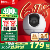 萤石C6c 2K+星光增强版 400万极清 室内智能无线监控器家用摄像头双向通话 手机远程 婴儿看护器