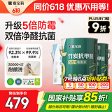 嘉宝莉（CARPOLY）内墙乳胶漆竹炭抗甲醛五合一墙面漆防霉油漆涂料18.8kg套装