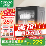 康宝（Canbo）消毒柜家用小型消毒碗柜高温立式迷你台式餐具碗筷收纳柜厨房消毒机【国家补贴】XDR53-TVC1