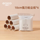 意可可可撕式替换头粘尘滚粘毛除尘器毡毛替换纸家居专用10cm6卷E2399