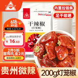 川珍灯笼椒200g袋装特香微辣干辣椒红海椒香料火锅干锅配料香辛调料