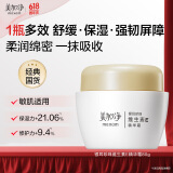 美加净银耳珍珠维生素E精华霜80G VE补水保湿面霜 滋润不腻易推开