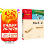 森林报·夏 中小学课外阅读 无障碍阅读 智慧熊图书