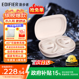 漫步者（EDIFIER）飞兔FitFree开放式 挂耳式蓝牙耳机无线运动跑步低延迟轻奢音乐游戏运动学生长续航适用于苹果安卓 星空粉【40°可调节耳挂】