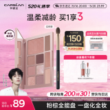 卡姿兰（Carslan）十色眼影盘一盘多用眼影腮红高光修容鼻影盘03#18g 520送女友礼物