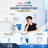 适乐肤（CeraVe）【张凌赫同款】高保湿润肤霜85g C霜敏感肌身体乳液面霜男女护肤
