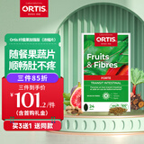 ORTIS比利时进口柯得仕 果蔬酵素膳食纤维素 无花果通便润肠宿便浓缩片 纤瘦果加强版（浓缩24片）