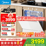 美的（Midea）【灶下V9 Pro白】洗碗机嵌入式家用灶下15套升级一键洗烘蒸汽单消毒七星消杀105℃热烘洗消一体机