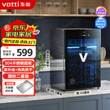 华帝（VATTI）消毒柜家用小型台式紫外线烘干宝宝奶瓶消毒器茶杯餐具消毒碗柜【国家补贴】ZTP68-V