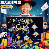 斯纳恩（Snaen）儿童魔术道具套装礼盒6-7-10岁益智儿童玩具男孩8-12小学生日礼物