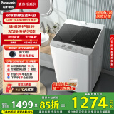 松下（Panasonic）波轮洗衣机全自动10公斤大容量 抗菌除螨柔洗祛渍桶洗净内衣洗衣机 XQB100-T1721以旧换新国家补贴