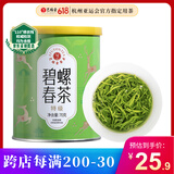 艺福堂绿茶 江苏原产碧螺春特级精选70g 明前2025新茶春茶罐装茶叶自饮