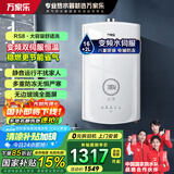 万家乐【安睡洗系列】燃气热水器RS8【国补85折】无级变频水伺服恒温负压增氧舱八重降噪家用增容防冻 16L 升级一级节能认证