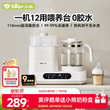 小熊（Bear）恒温水壶奶瓶消毒带烘干一体机调奶器恒温壶二合一喂养台 小奶方